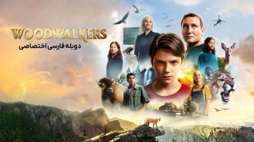 پوستر وود واکرز