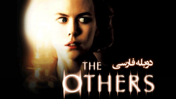 پوستر دیگران
