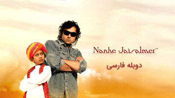 پوستر رویا یا حقیقت