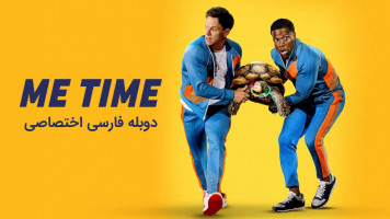 پوستر زمان من