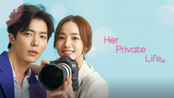 پوستر زندگی خصوصی او