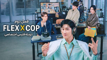 پوستر خرپول و کارآگاه