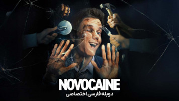 پوستر نووکین