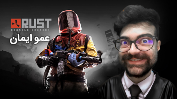 پوستر استریم Rust - عمو ایمان