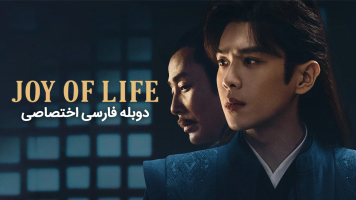 پوستر افسانه شیان