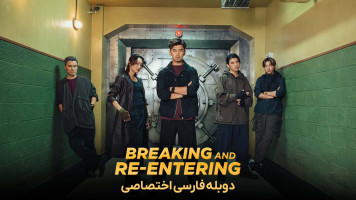 پوستر سرقت معکوس