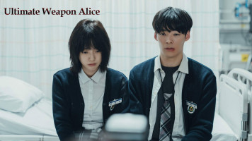 پوستر آلیس آخرین سلاح