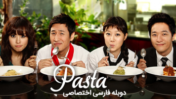 پوستر پاستا