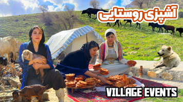 پوستر آشپزی روستایی 2 با ویلیج ایونتز