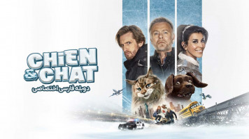 پوستر گربه و سگ