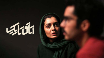 پوستر اتاق تاریک