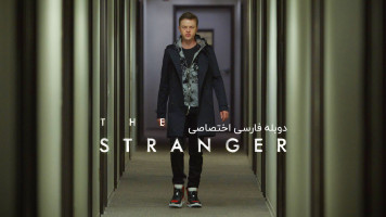 پوستر غریبه