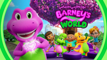 پوستر دنیای بارنی