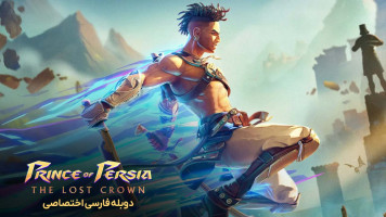 پوستر شاهزاده ایرانی: تاج گمشده