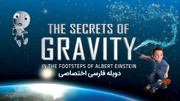 پوستر اسرار جاذبه: در رد پای آلبرت انیشتین