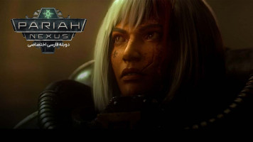 پوستر پاریا نکسوس