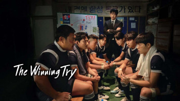 پوستر تلاش پیروزمندانه