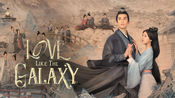 پوستر عشق کهکشانی