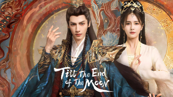 پوستر تا آخر ماه