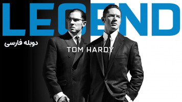 پوستر افسانه