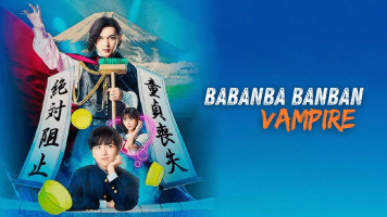 پوستر بابان بابان بان خون ‌آشام