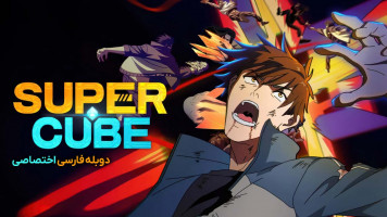 پوستر ابر مکعب