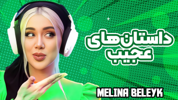 پوستر داستان‌های عجیب - ملینا بلیک