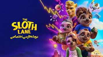 پوستر مسیر تنبلی