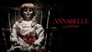 پوستر آنابل