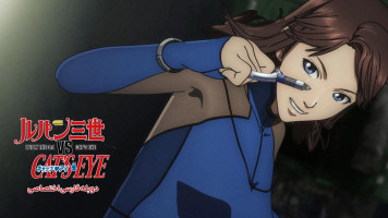 پوستر لوپین سوم در مقابل چشم‌گربه‌ای