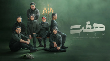 پوستر هفت