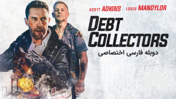 پوستر شرخر 2