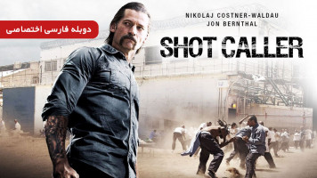 پوستر سرکرده