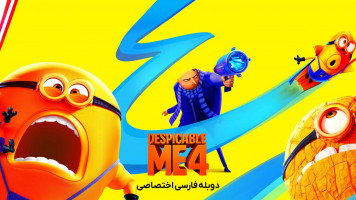 پوستر من نفرت انگیز 4