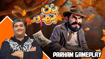 پوستر استریم بزن بهادر - پرهام گیم پلی