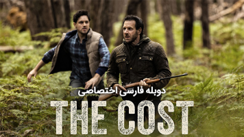 پوستر هزینه