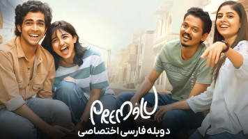 پوستر پرمالو