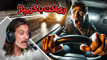 پوستر ری‌اکت با گریپاژ