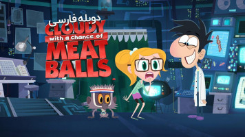 پوستر ابری با احتمال بارش کوفته قلقلی