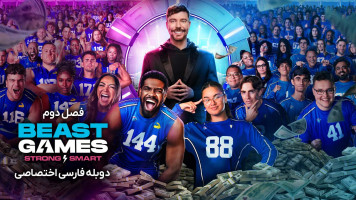 پوستر بازی‌های مستر بیست