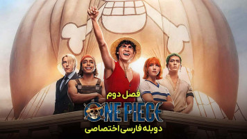 پوستر وان پیس