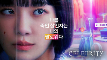 پوستر سلبریتی