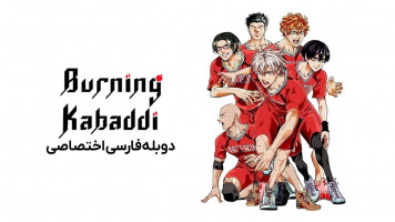 پوستر کبدی کاران