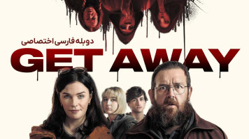 پوستر فرار