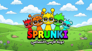 پوستر اسپرانکی