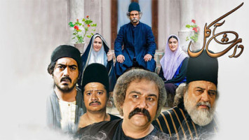 پوستر داش آکل