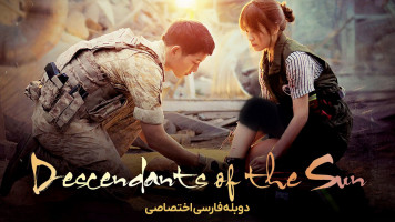 پوستر نسل خورشید