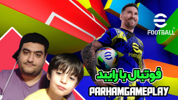 پوستر استریم فوتبال با رایبد - پرهام گیم پلی