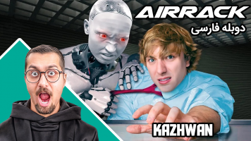 پوستر ایررک - کژوان