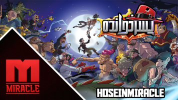 پوستر استریم پسرخوانده - حسین میراکل